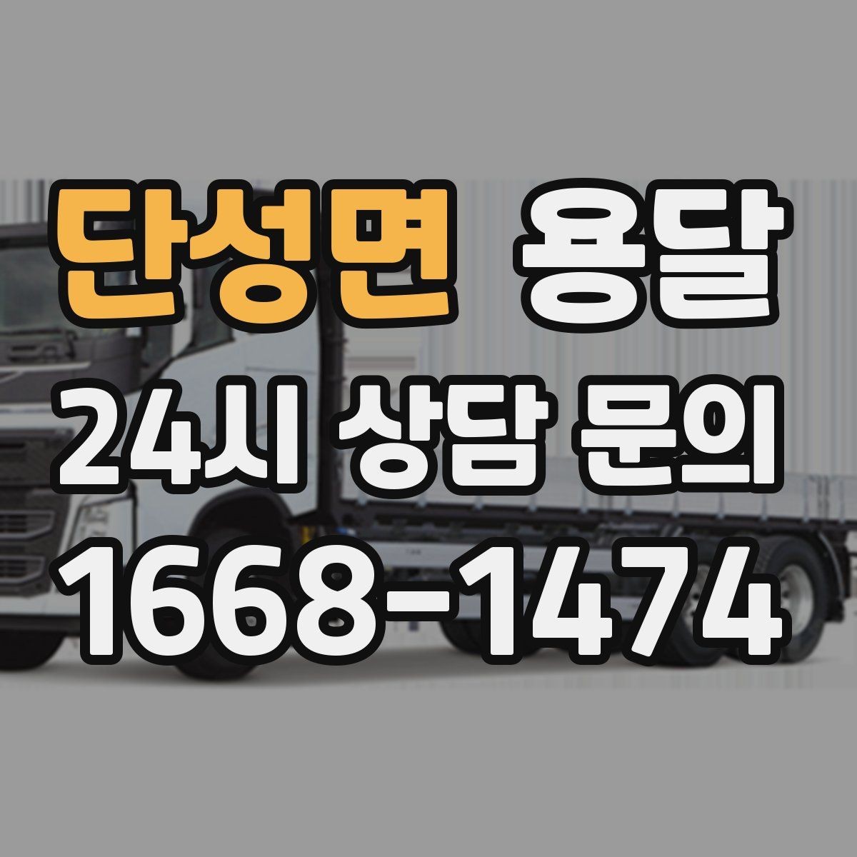 단성면 용달 반려동물 용품까지 깔끔하게 옮기는 정리 팁