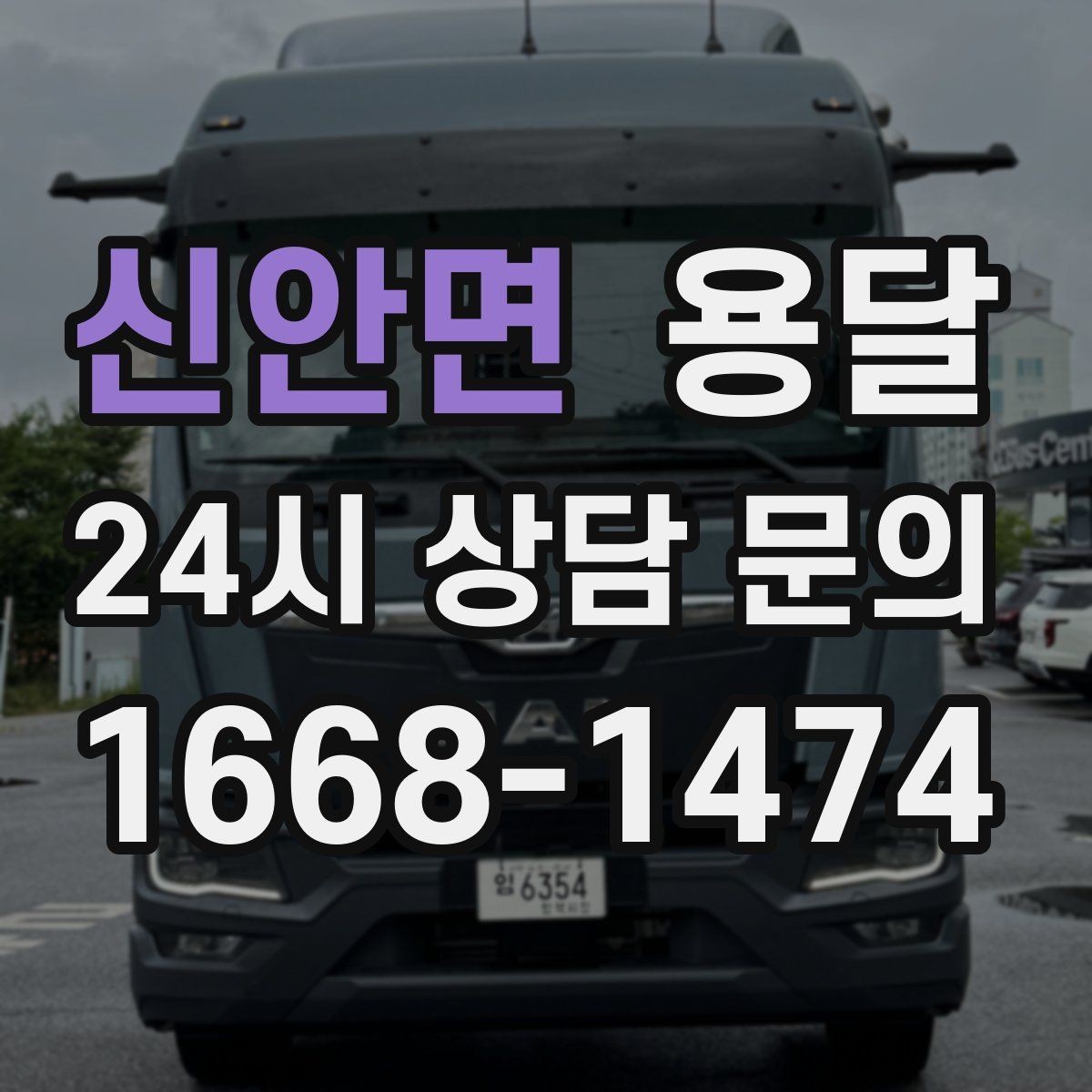 신안면 용달 악기 운반, 케이스와 완충이 중요한 이유