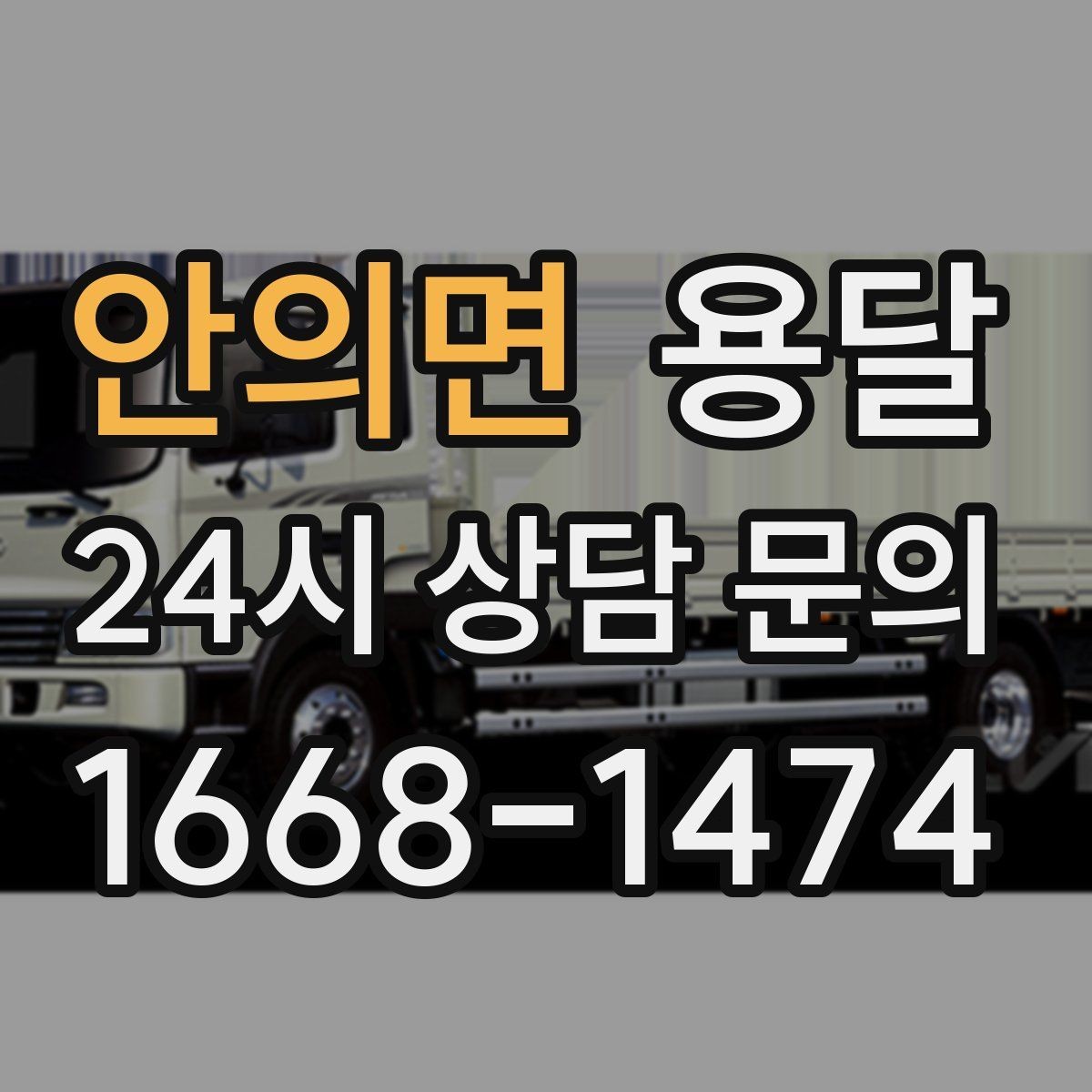 안의면 용달 커튼봉 봉류는 길이 때문에 고정이 중요합니다