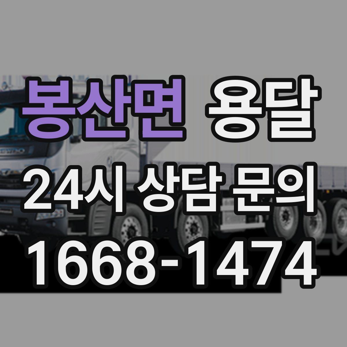 봉산면 용달 공장 출입 절차 때문에 지연되는 사례와 예방법