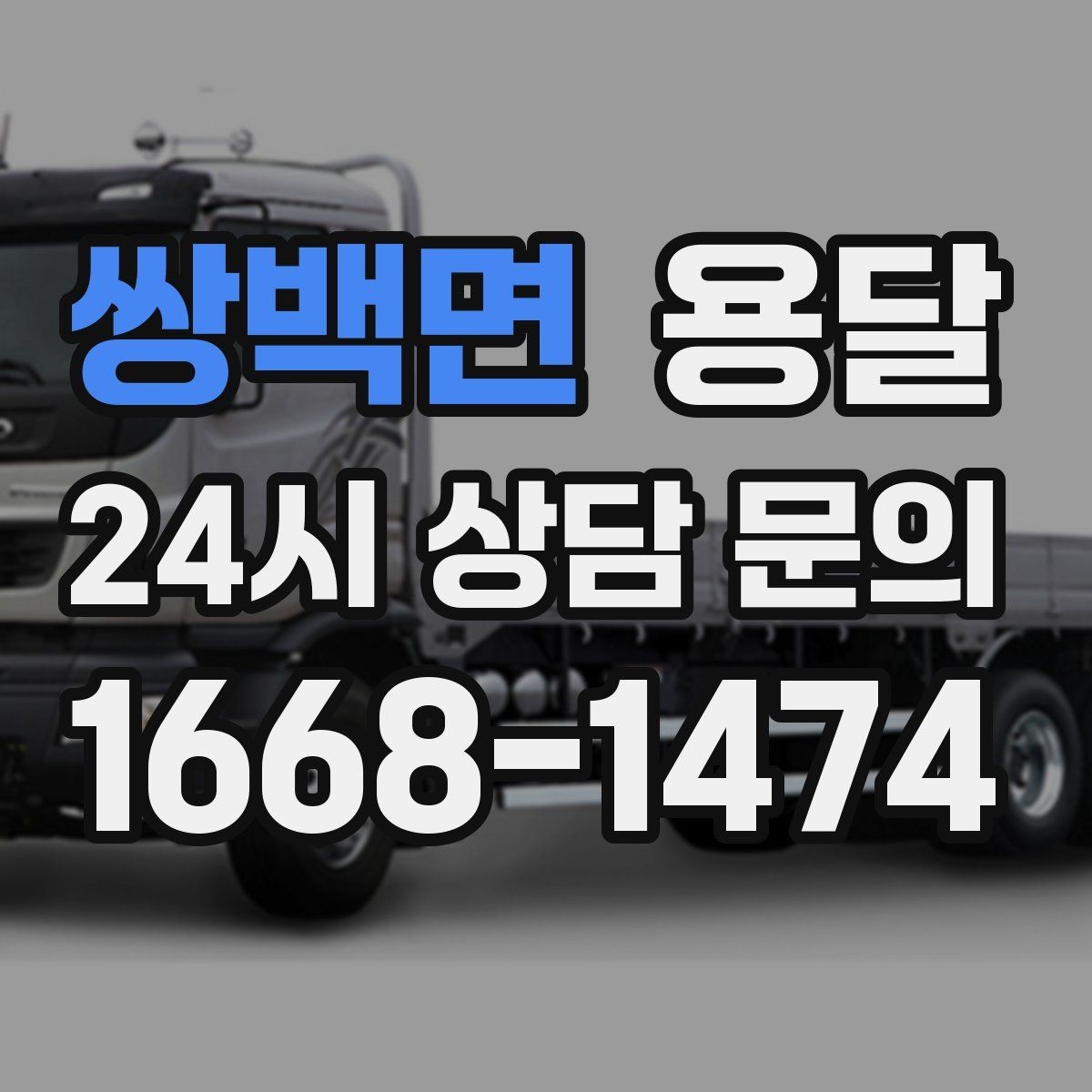 쌍백면 용달 프린터 사무기기 운반, 흔한 고장 원인 정리