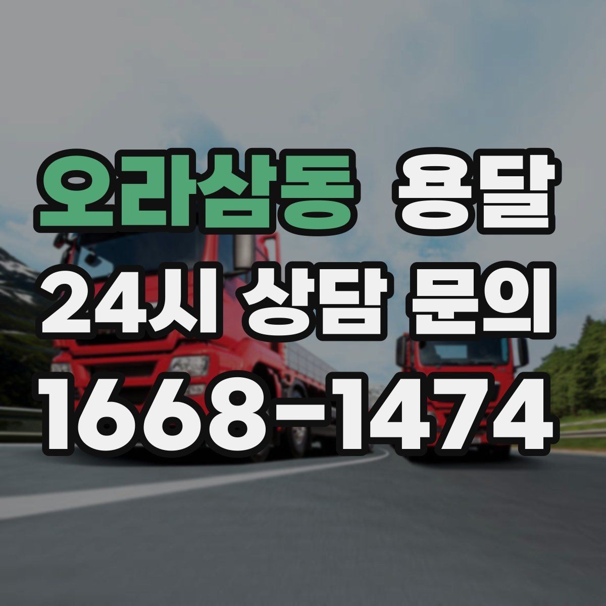 오라삼동 용달 프린터 사무기기 운반, 흔한 고장 원인 정리