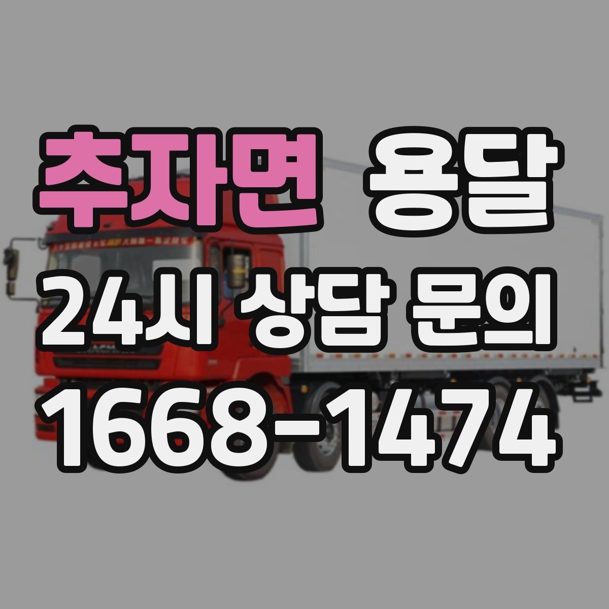 추자면 용달 완충재 선택으로 파손률 줄이는 방법