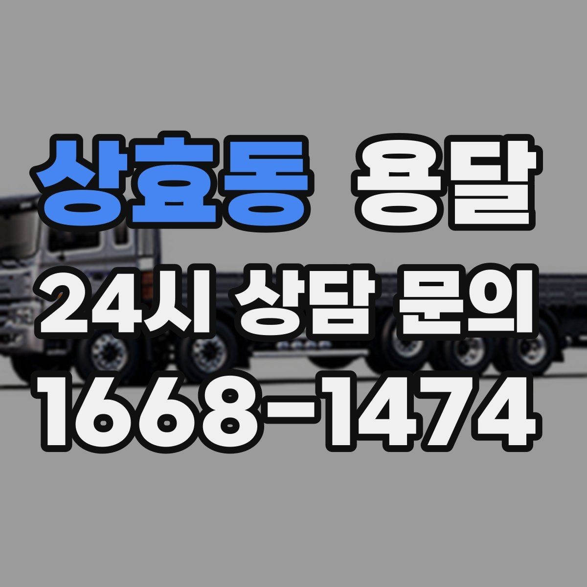 상효동 용달 조립 가구 나사 부품 봉투로 묶어두는 방법