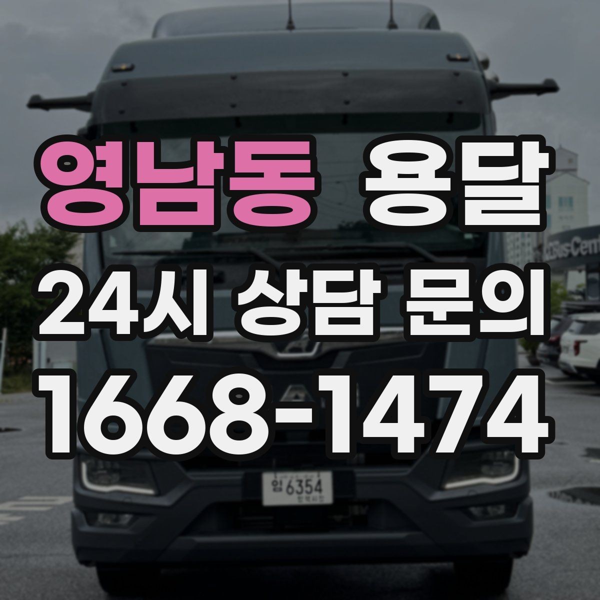 영남동 용달 분실을 줄이는 인수인계 요령