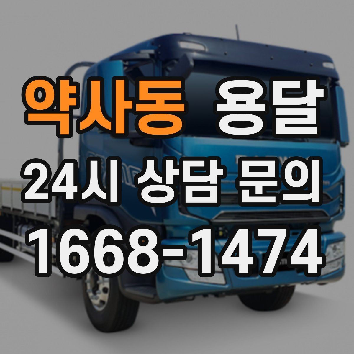 약사동 용달 조립 가구 나사 부품 봉투로 묶어두는 방법