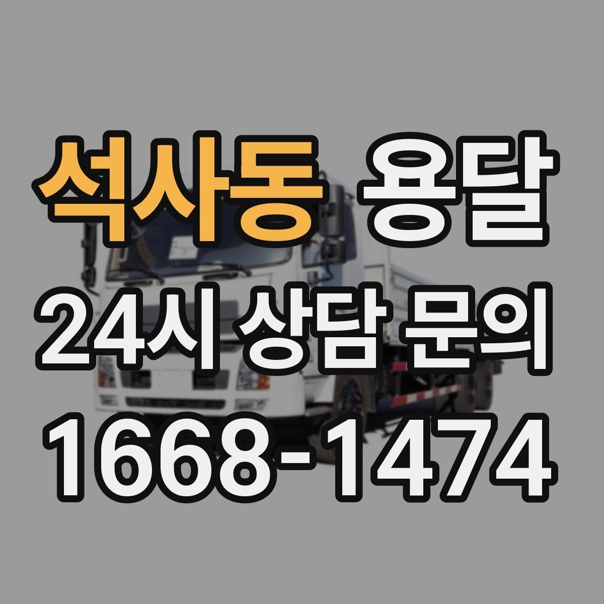 석사동 용달 모니터 여러 대 옮길 때 서로 부딪힘 방지 팁