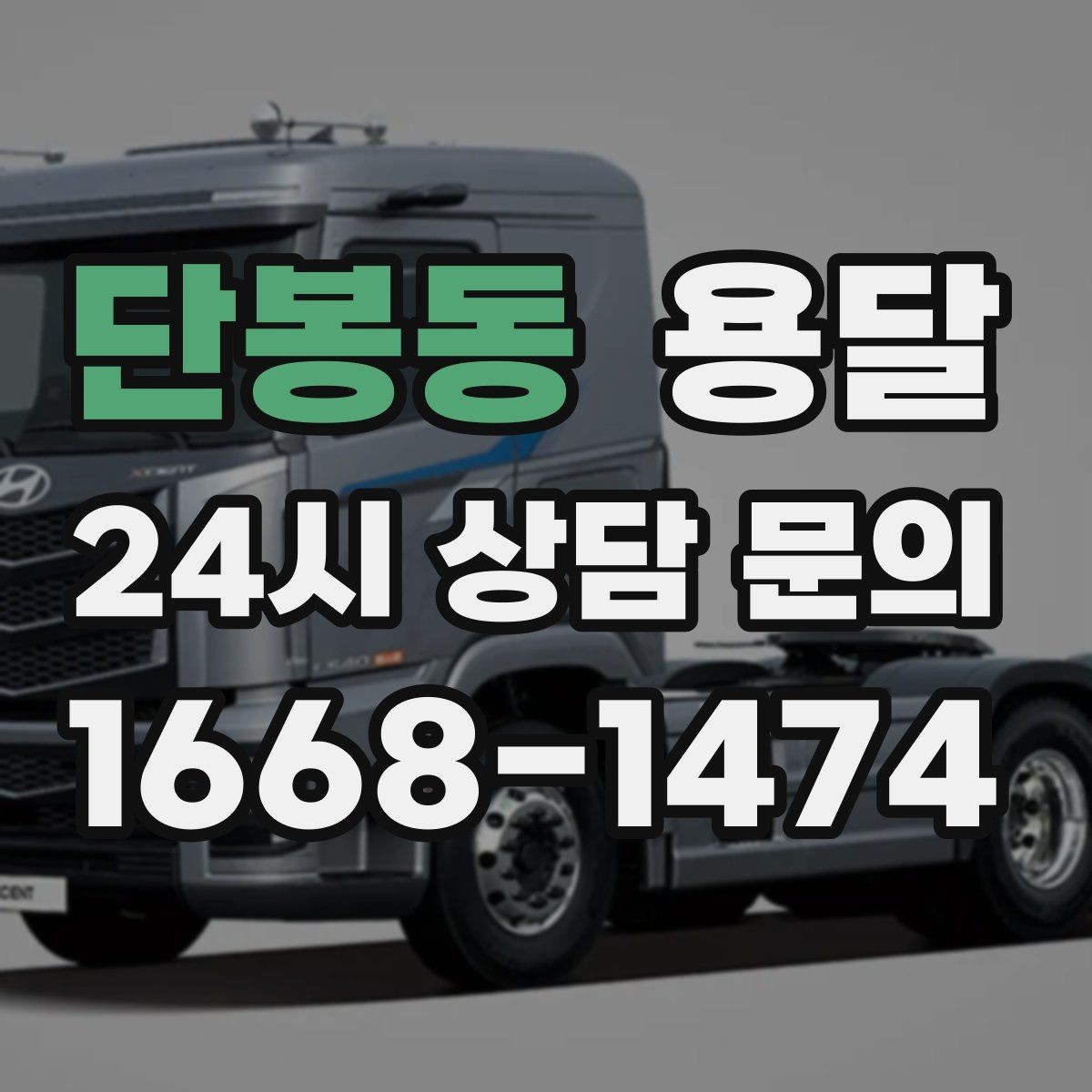 단봉동 용달 당일 필요한 물건을 잃어버리지 않는 분리 포장법