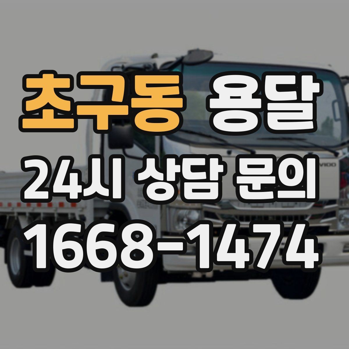 초구동 용달 담요 보양재로 새집 바닥 보호하는 방법