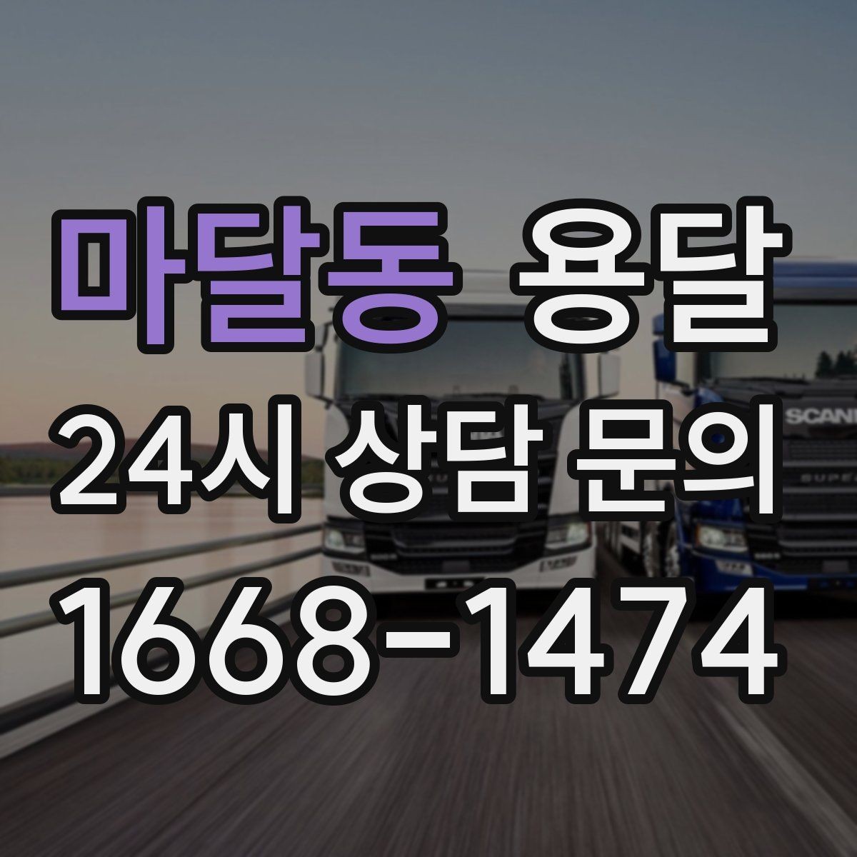 마달동 용달 매트 담요로 흠집 줄이는 간단한 방법