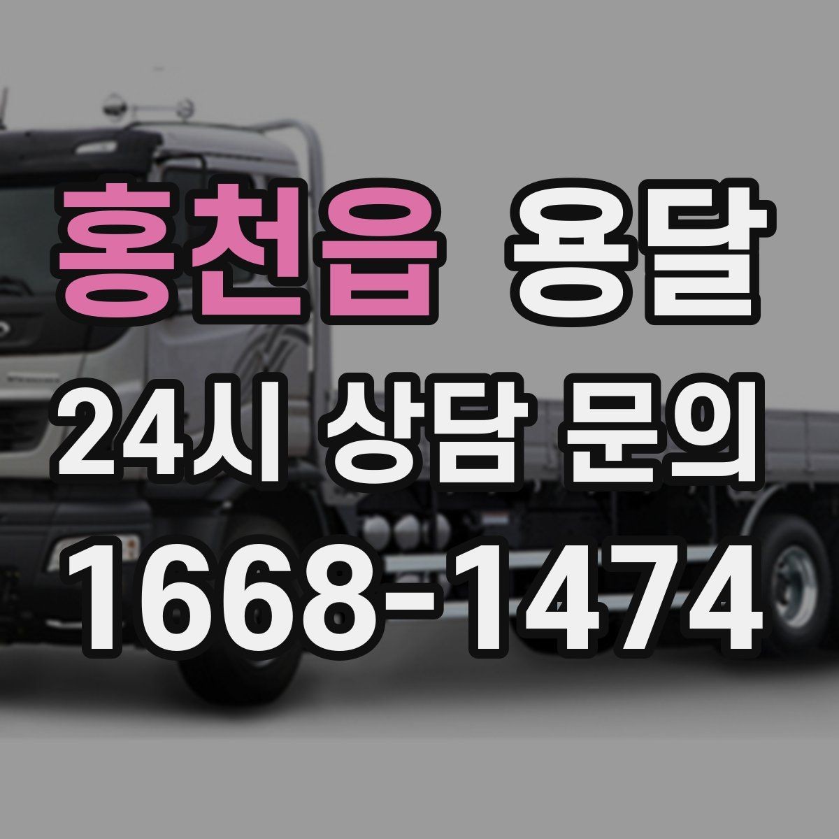 홍천읍 용달 작품 전시품 운반, 온도 충격 관리가 필요한 이유