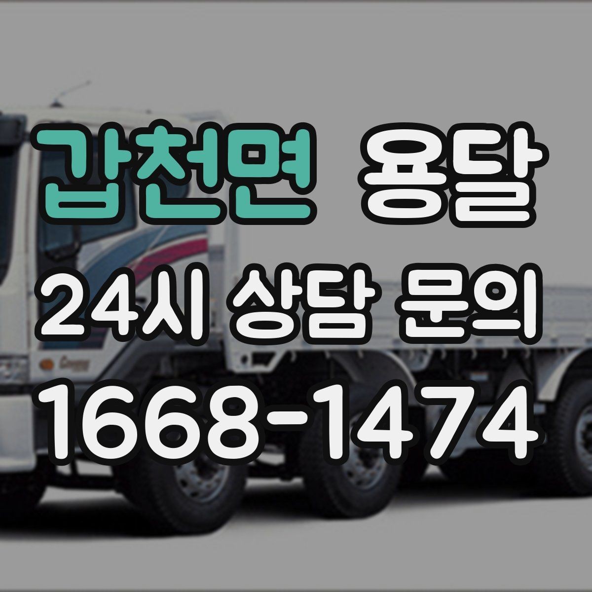 갑천면 용달 계단 작업이 필요한 경우 미리 알려야 하는 이유