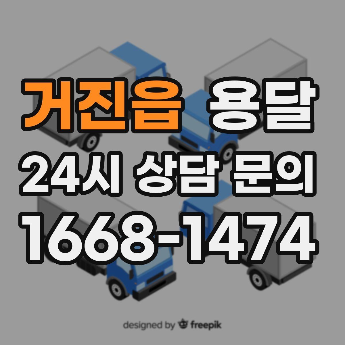 거진읍 용달 커튼봉 봉류는 길이 때문에 고정이 중요합니다