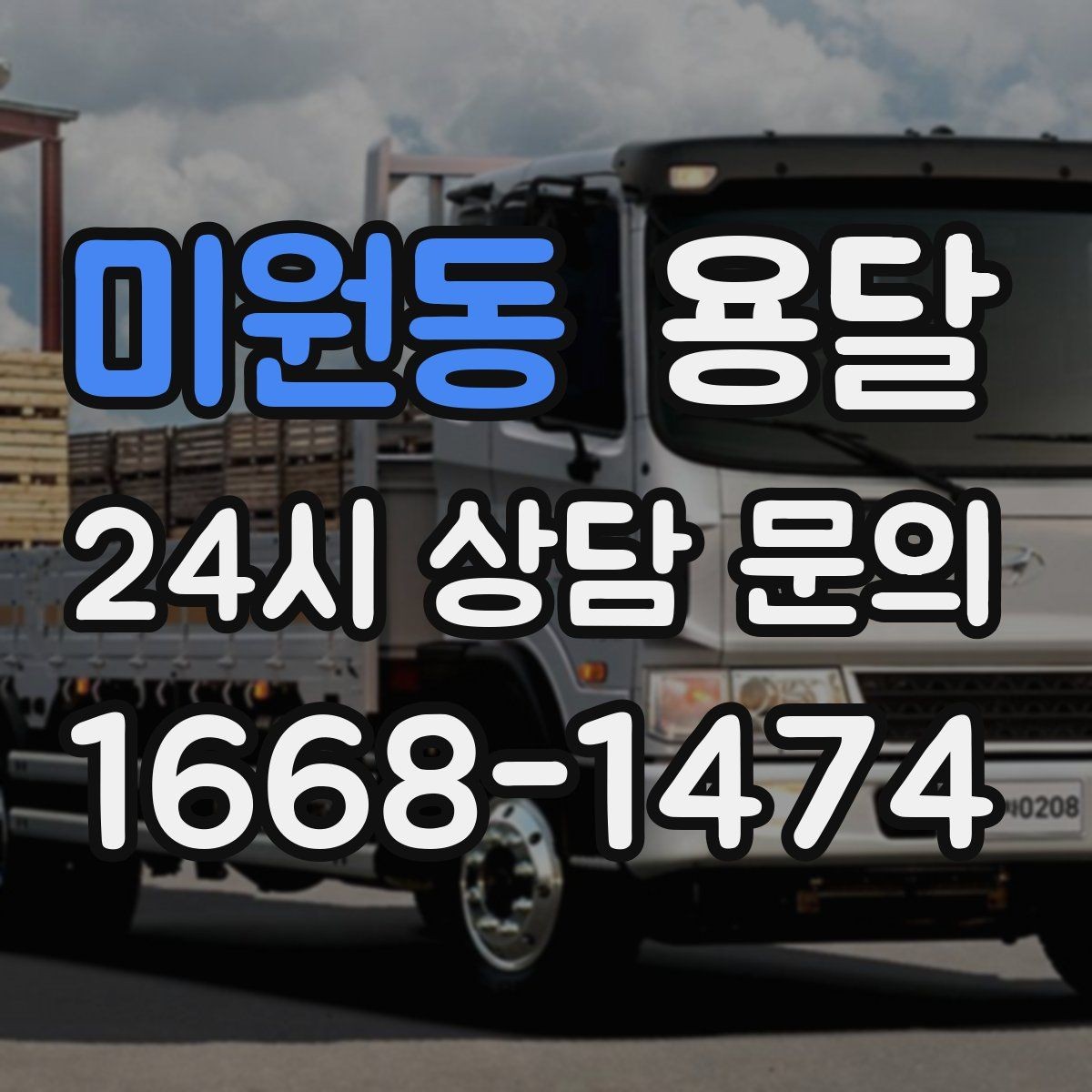 미원동 용달 컴퓨터 본체 주변기기 한 번에 정리해 옮기는 법