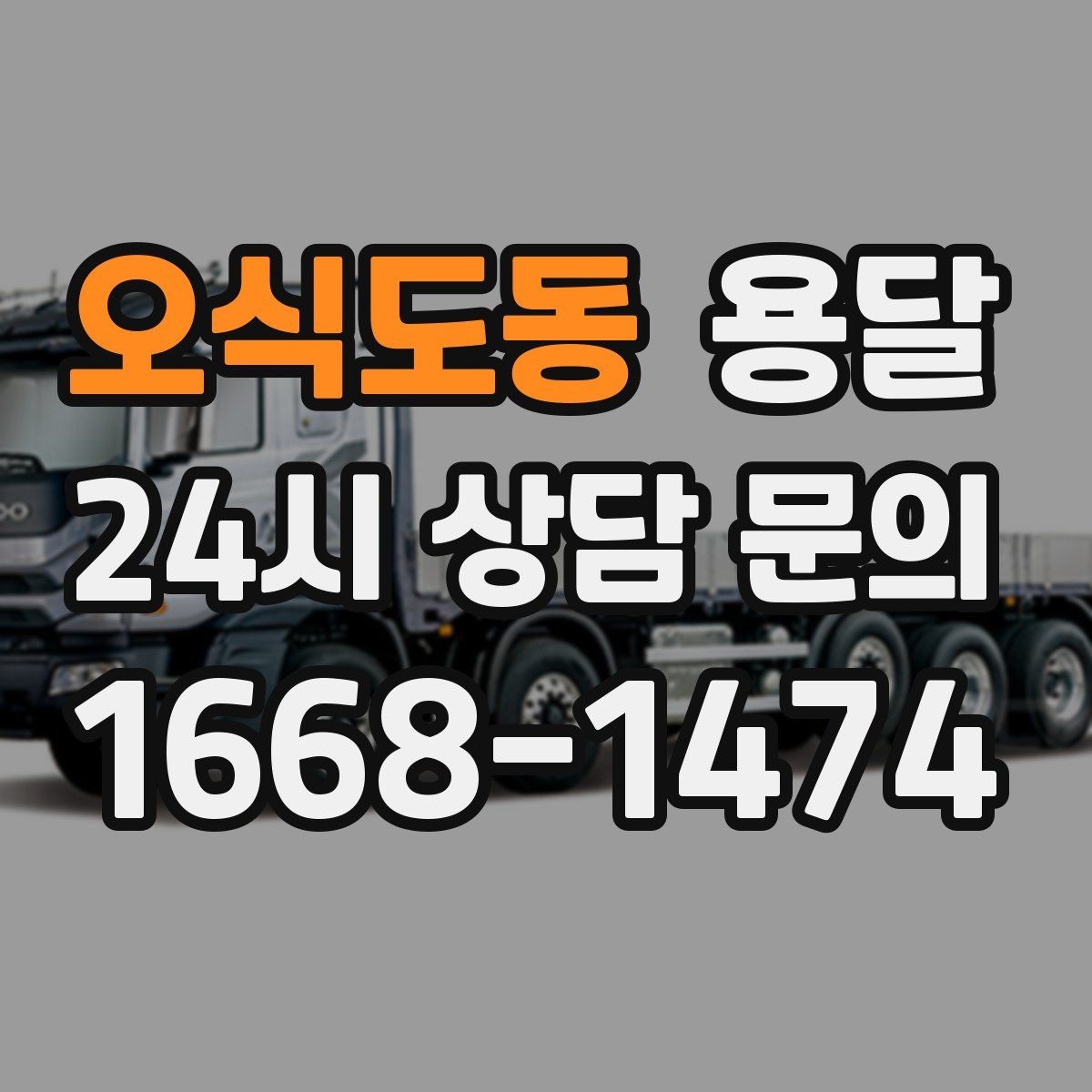 오식도동 용달 매트리스 운반, 오염 방지 커버가 필요한 이유