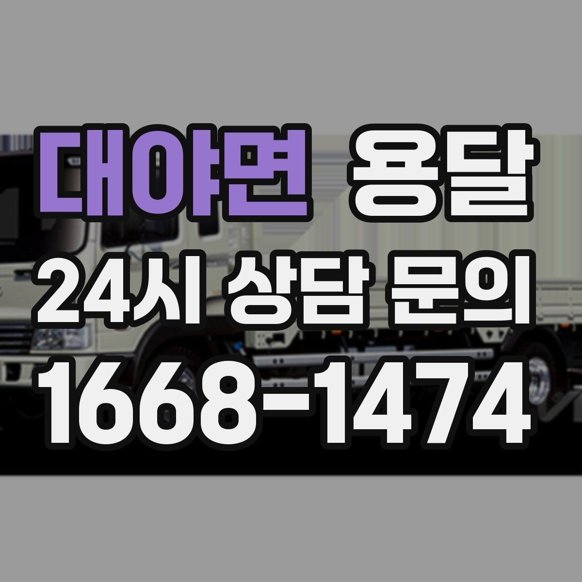대야면 용달 자전거 운반, 체인 페달로 생기는 흠집 예방법