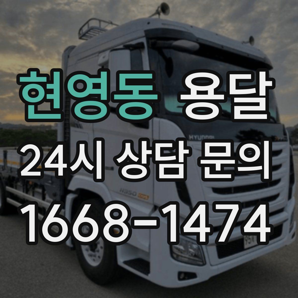 현영동 용달 매장 집기 옮길 때 파손 줄이는 포장 팁