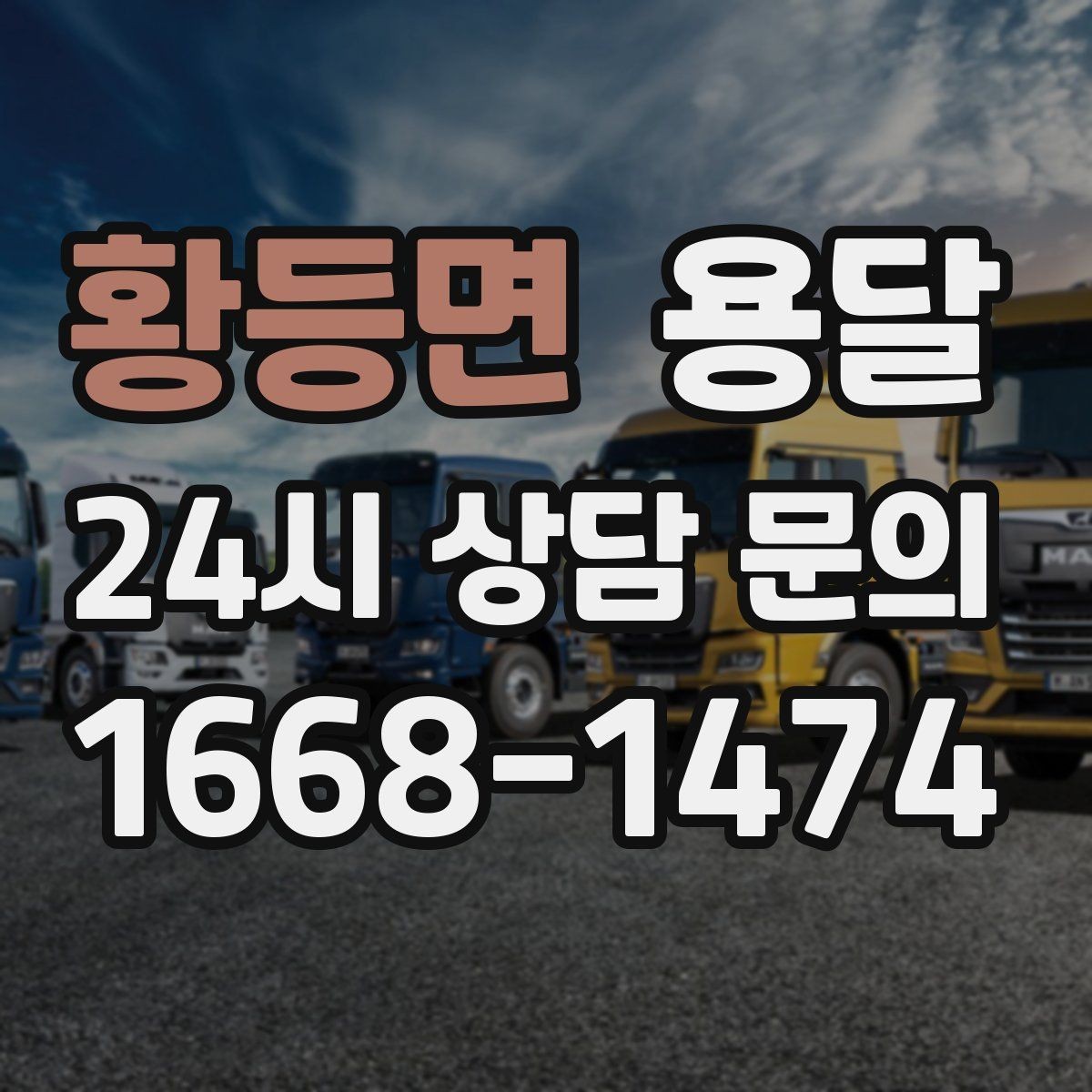 황등면 용달 유리 거울 운반, 파손을 줄이는 포장 핵심