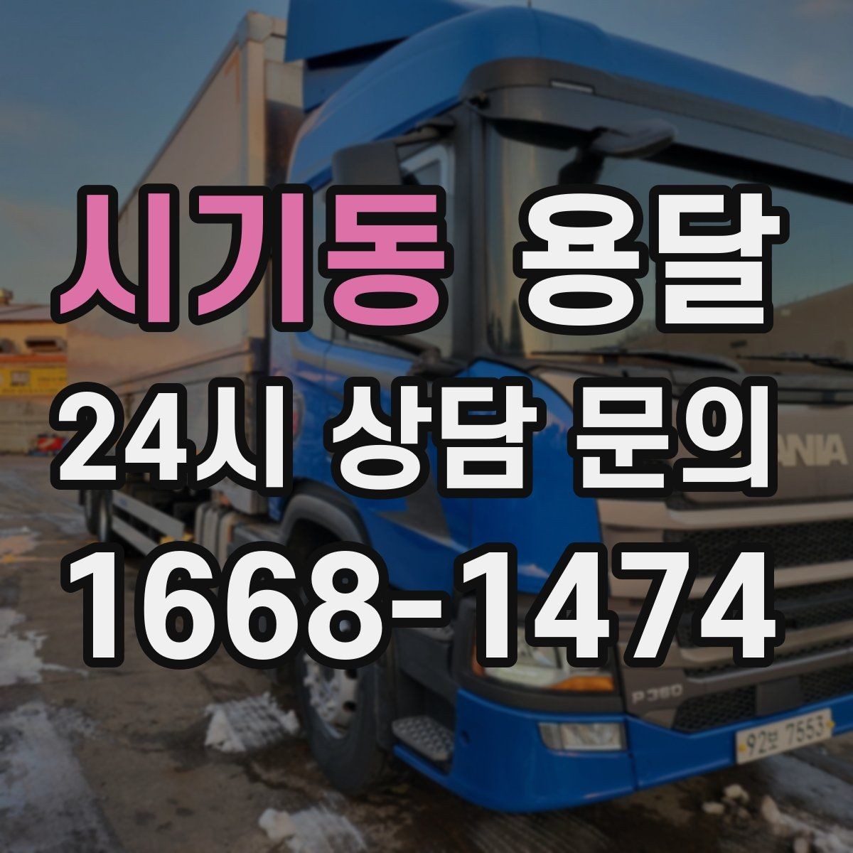 시기동 용달 매트 담요로 흠집 줄이는 간단한 방법