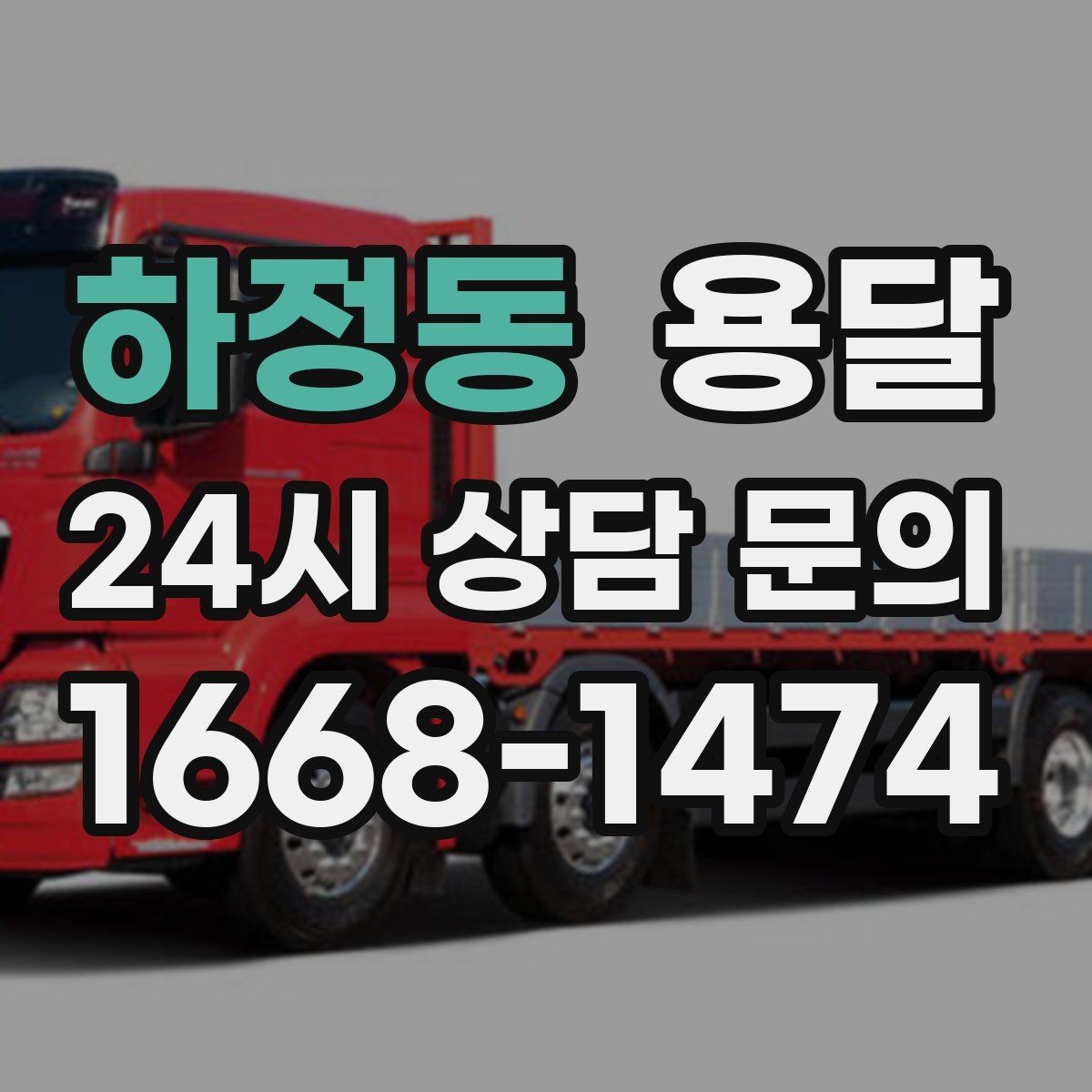 하정동 용달 사무실 이전, 자리별로 묶어 포장하면 쉬워집니다