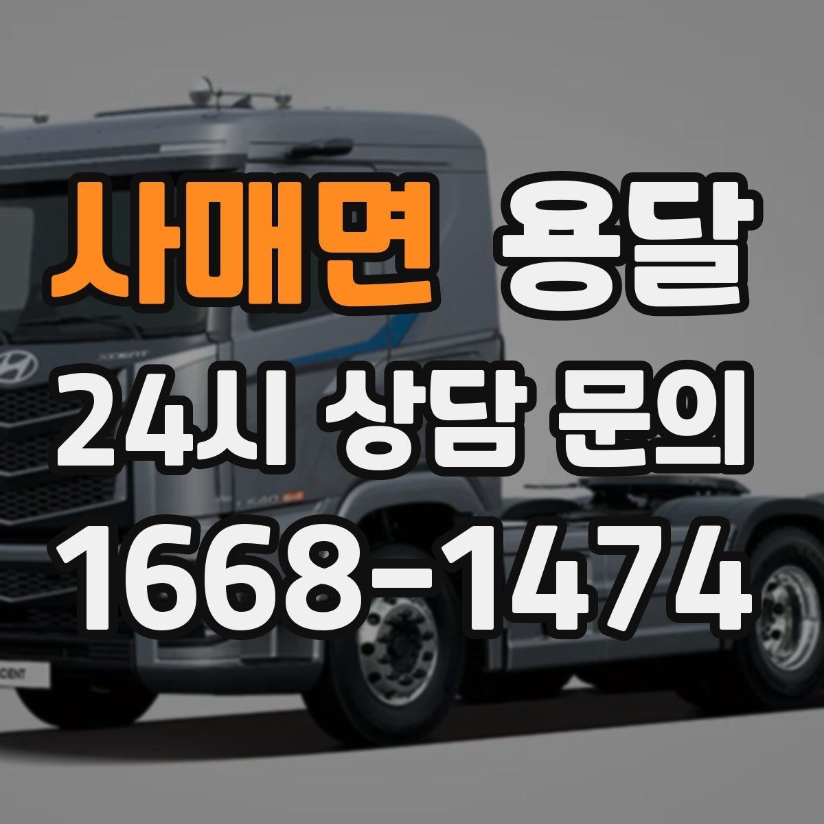 사매면 용달 계단 운반이 필요한 경우 인력 추가가 필요한 이유