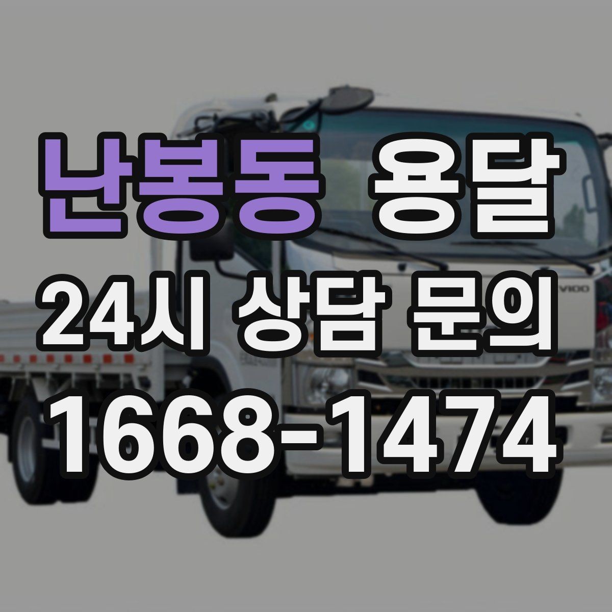 난봉동 용달 책 서류는 무게가 변수라 박스 크기부터 조절