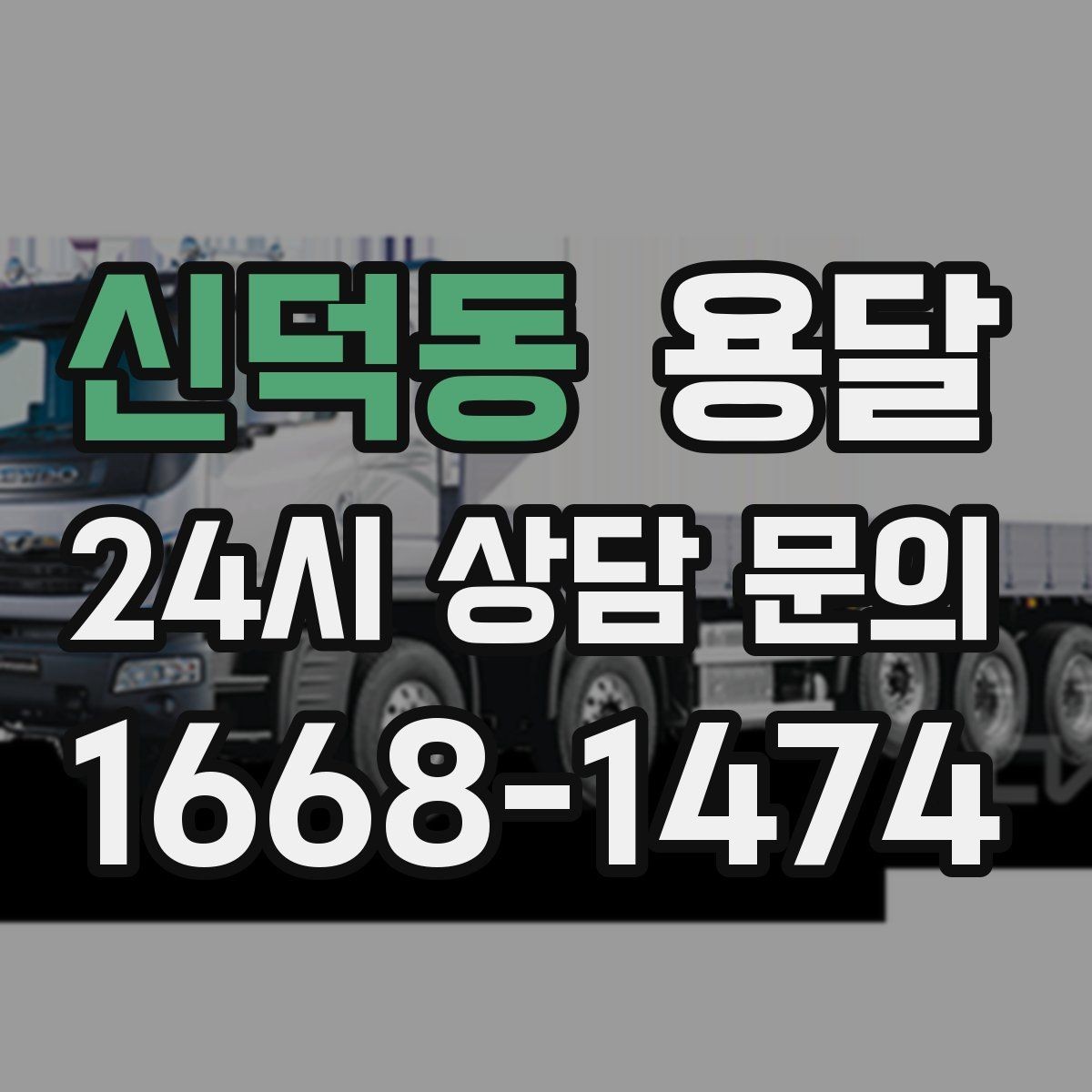 신덕동 용달 유리 도자기 운반, 완충재를 아끼면 손해입니다