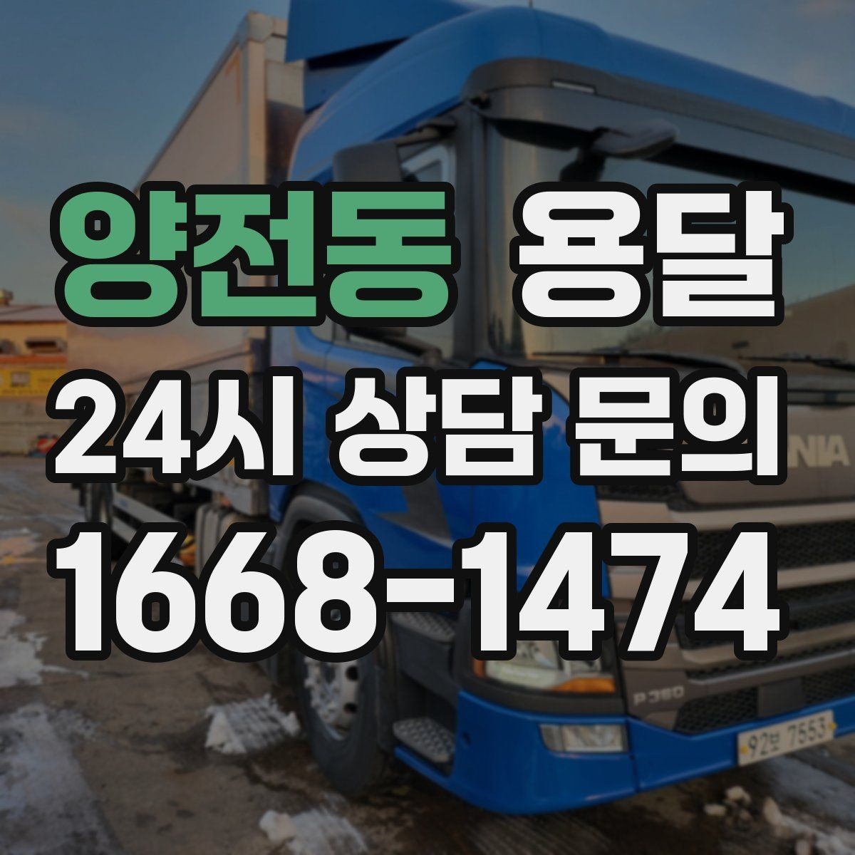 양전동 용달 사무기기 서류가 많은 이전, 분실 줄이는 요령