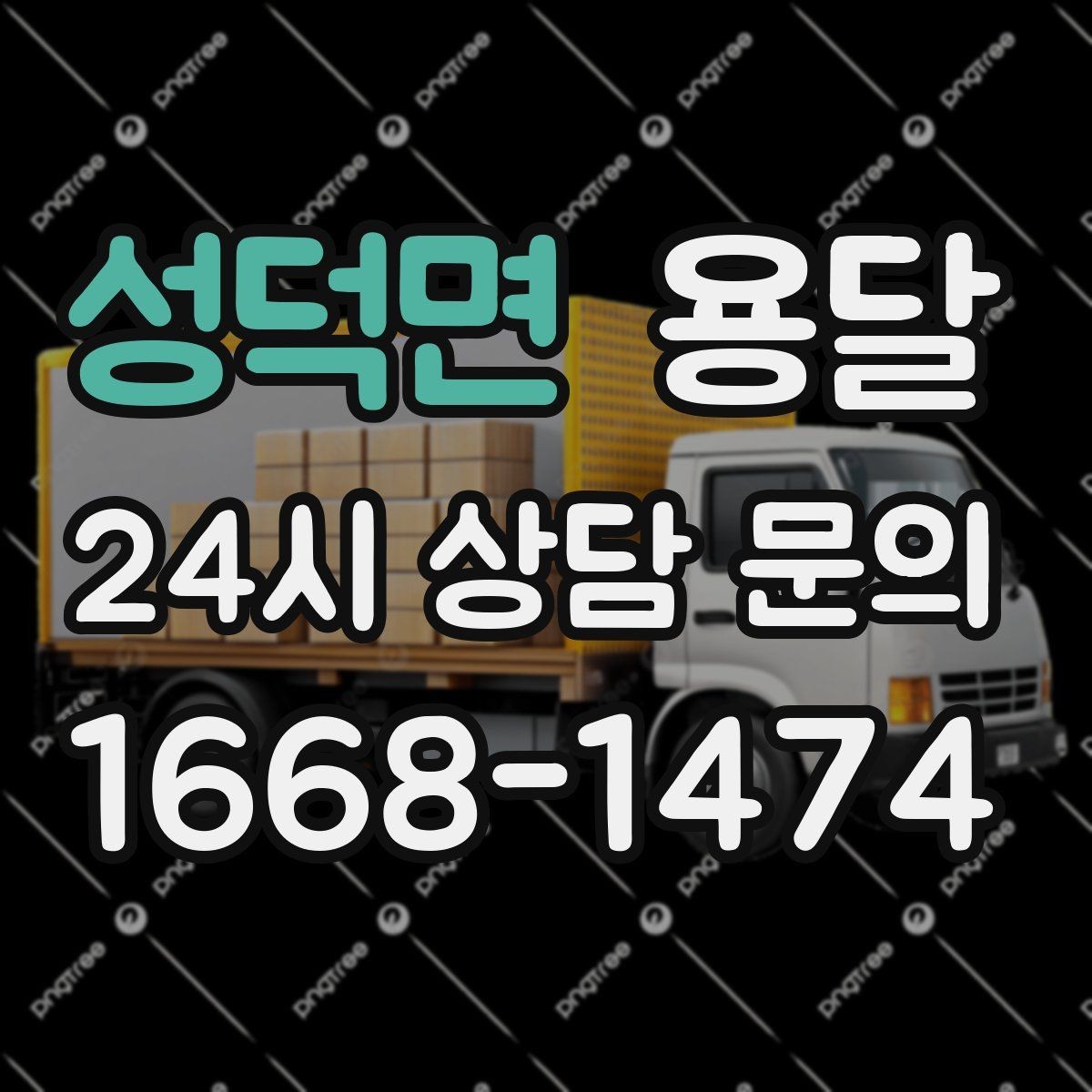 성덕면 용달 모니터 여러 대 옮길 때 서로 부딪힘 방지 팁