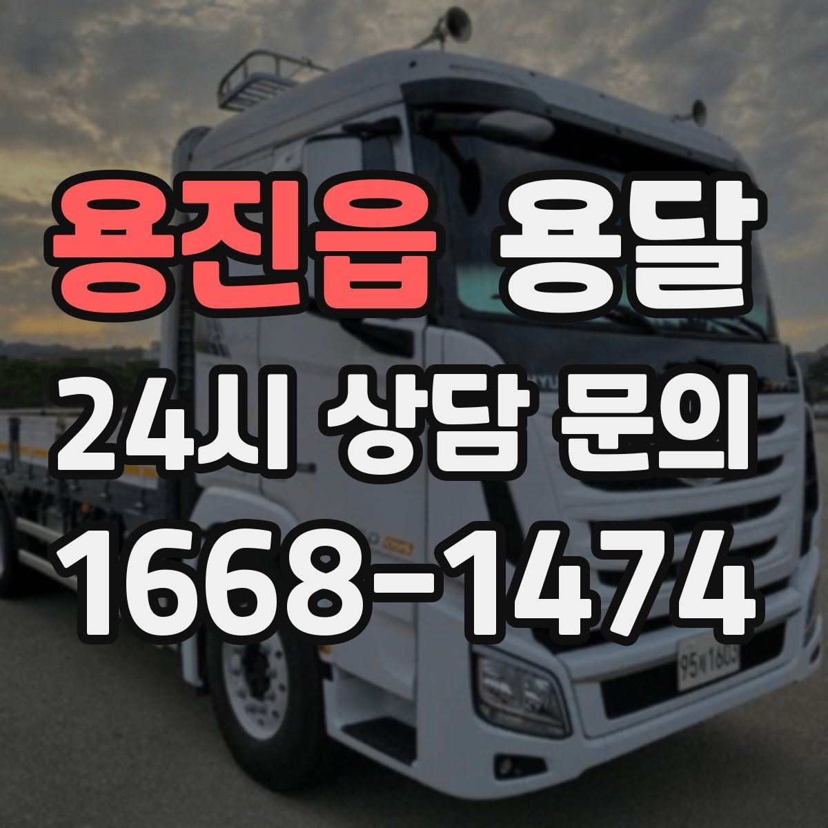용진읍 용달 사무실 이전, 자리별로 묶어 포장하면 쉬워집니다