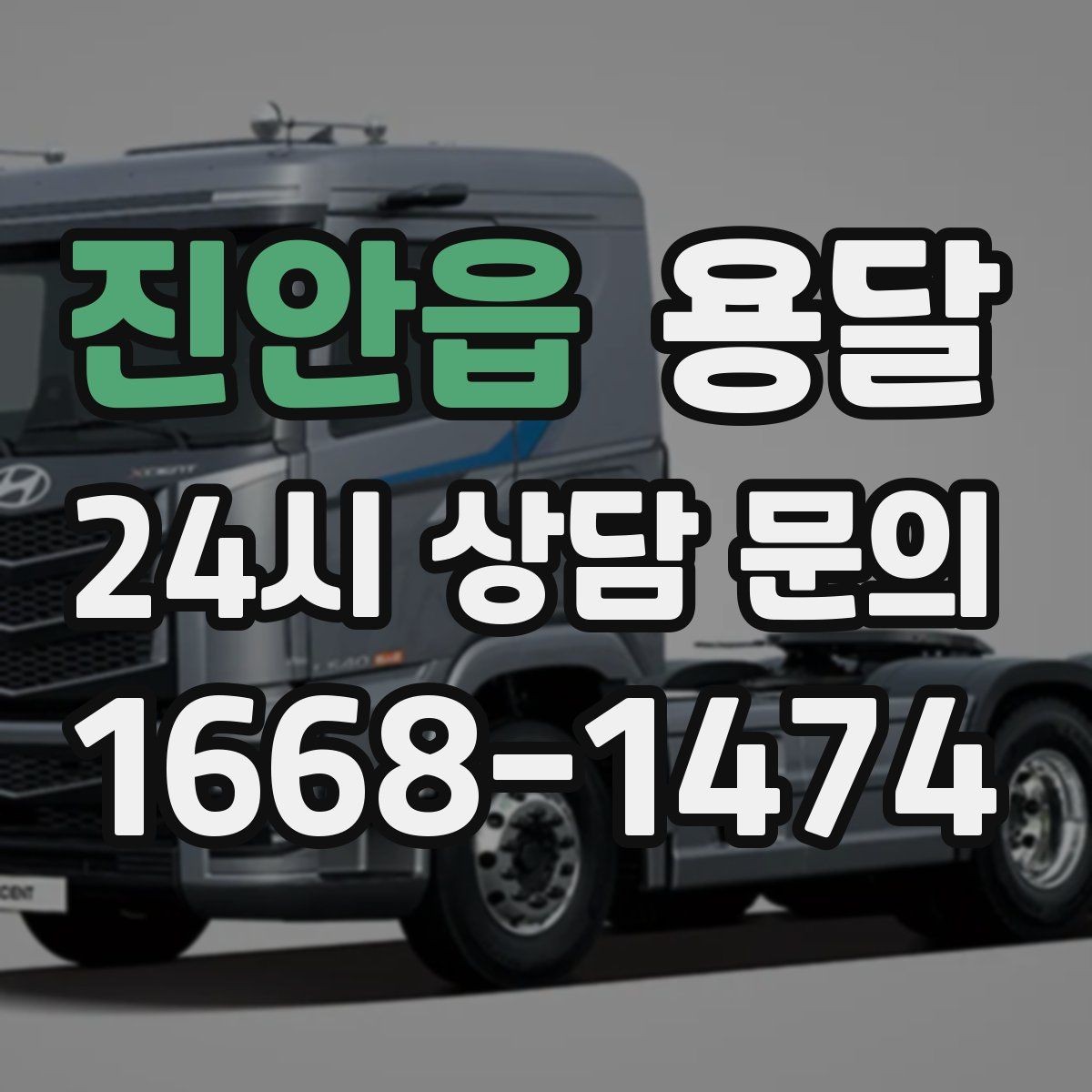진안읍 용달 책 서류는 무게가 변수라 박스 크기부터 조절