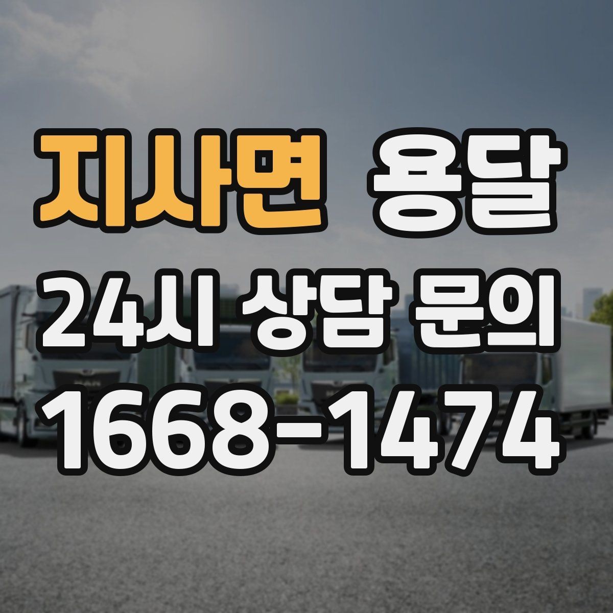 지사면 용달 프린터 운반, 흔들림이 고장으로 이어지는 이유