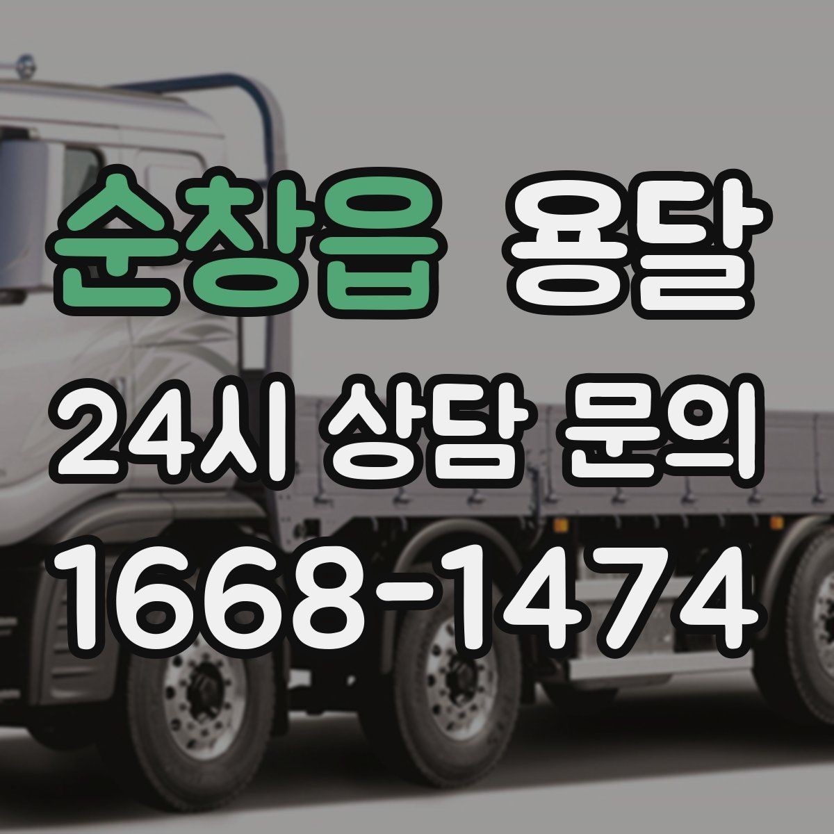 순창읍 용달 가구 모서리 보호로 손상 줄이는 방법