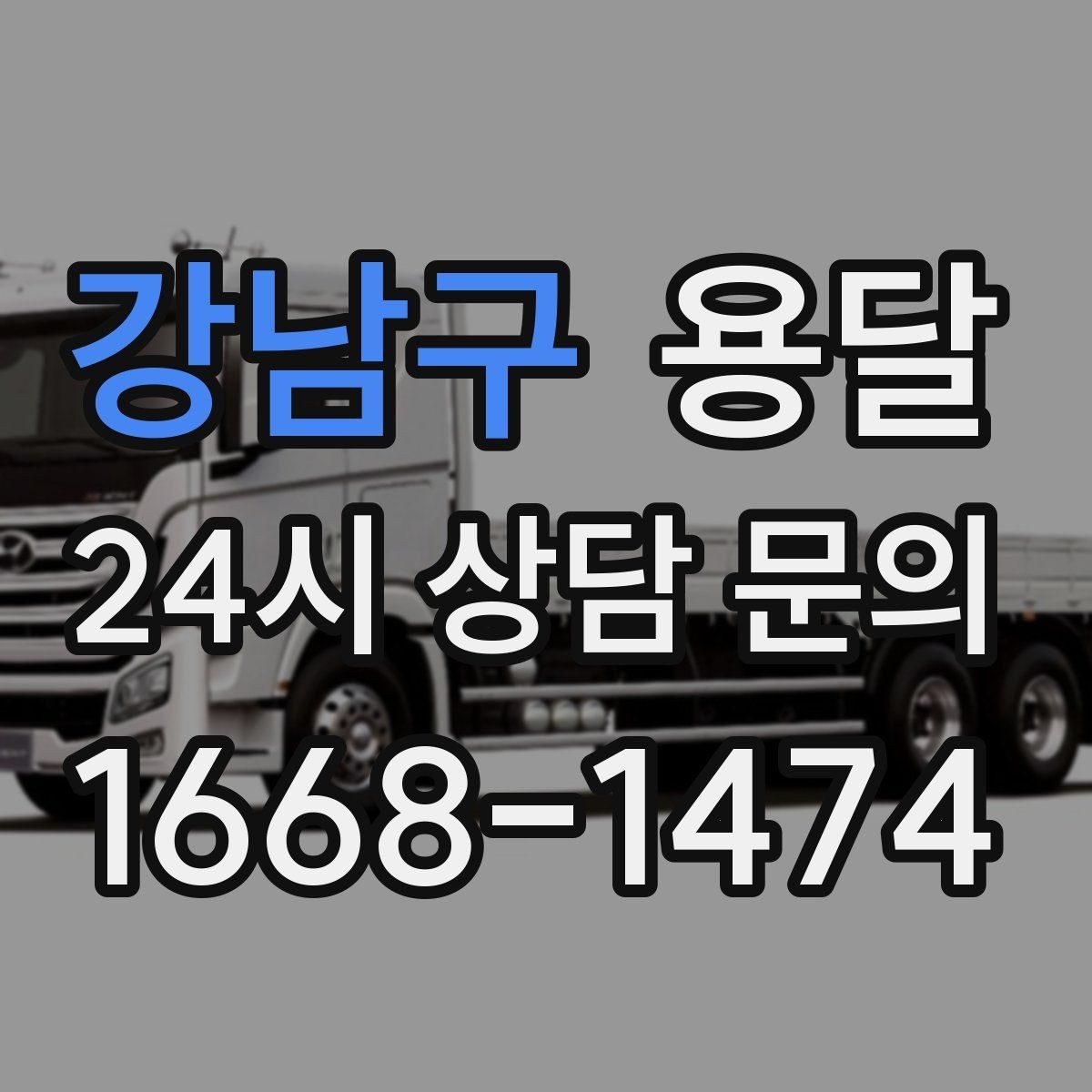 강남구 용달 컴퓨터 본체 주변기기 한 번에 정리해 옮기는 법