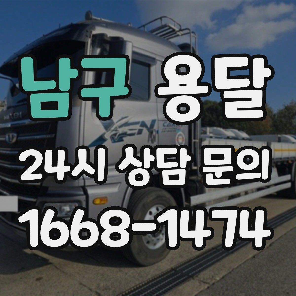 남구 용달 유리 가전 파손을 줄이는 포장 체크