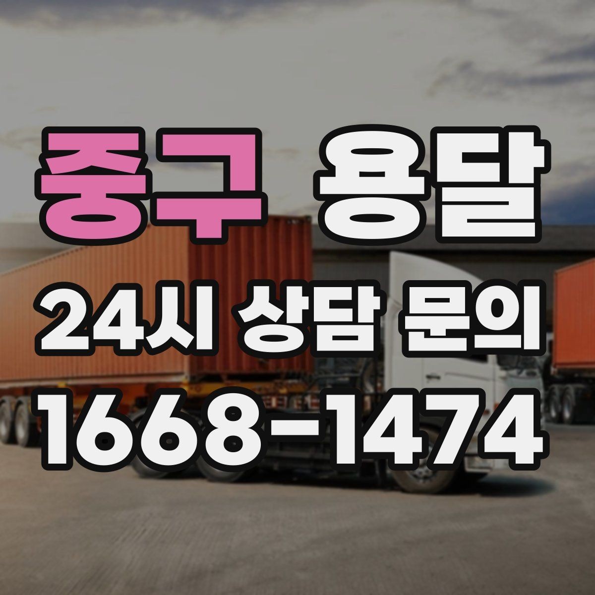중구 용달 커튼봉 봉류는 길이 때문에 고정이 중요합니다