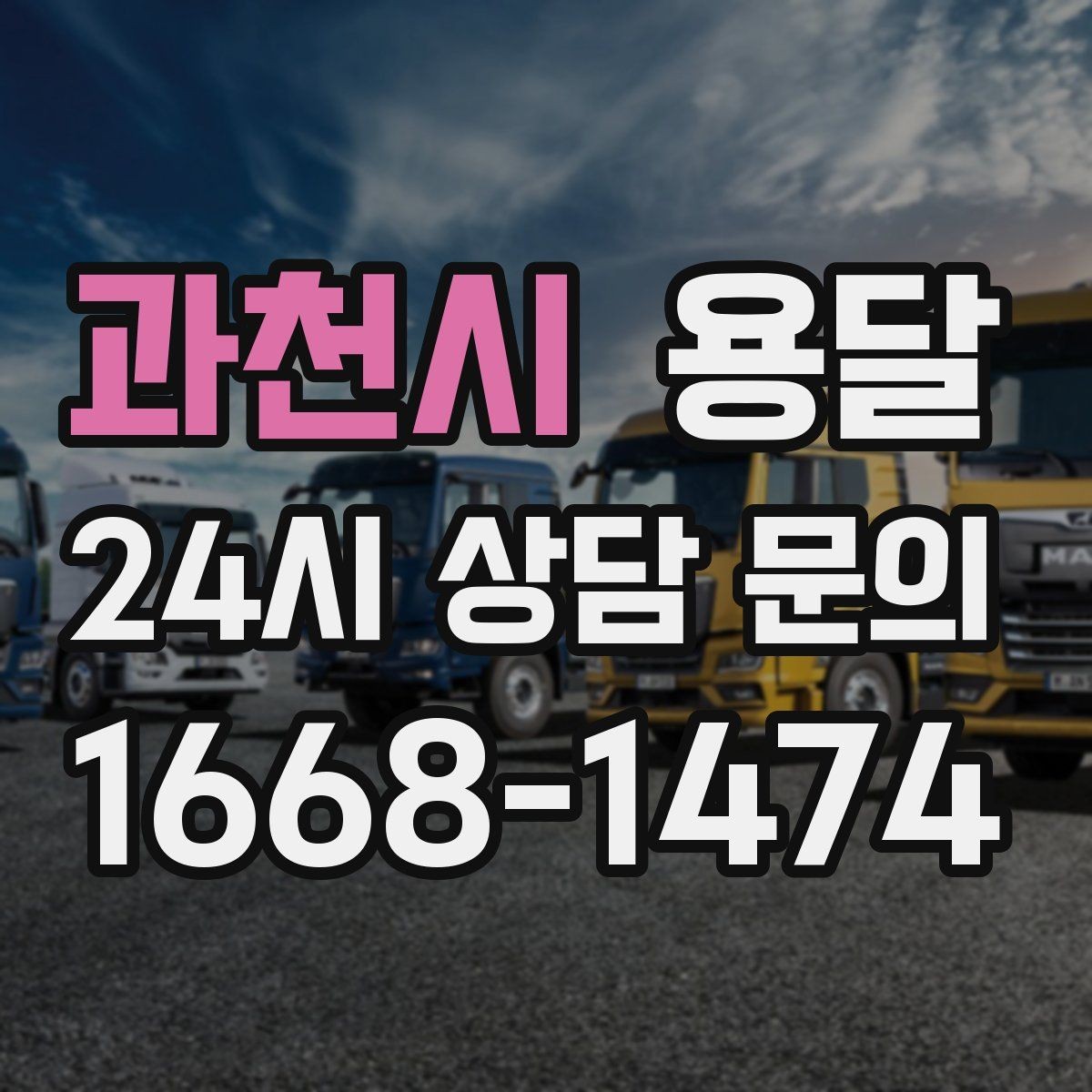 과천시 용달 담요 보양재로 새집 바닥 보호하는 방법
