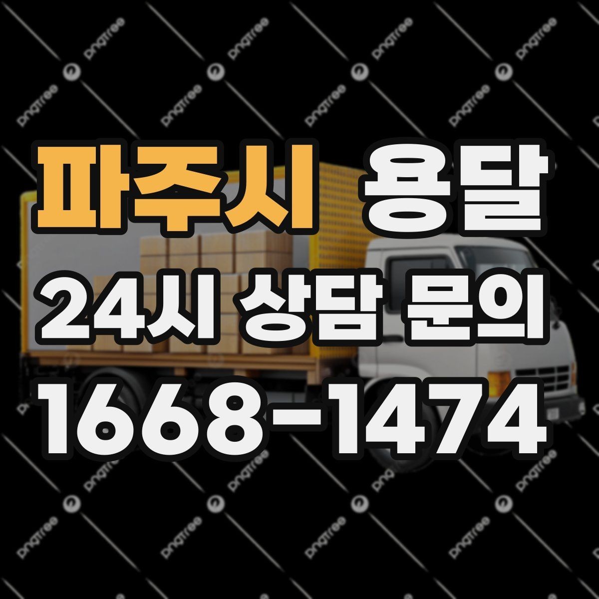 파주시 용달 서랍장 운반, 서랍이 튀어나오는 사고 예방