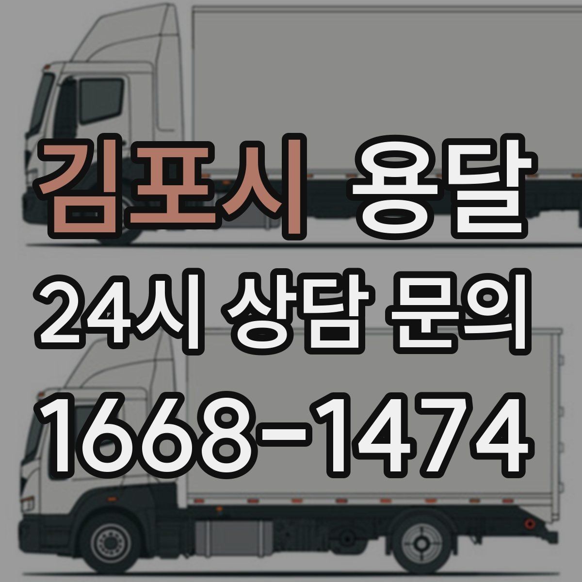 김포시 용달 프린터 사무기기 운반, 흔한 고장 원인 정리