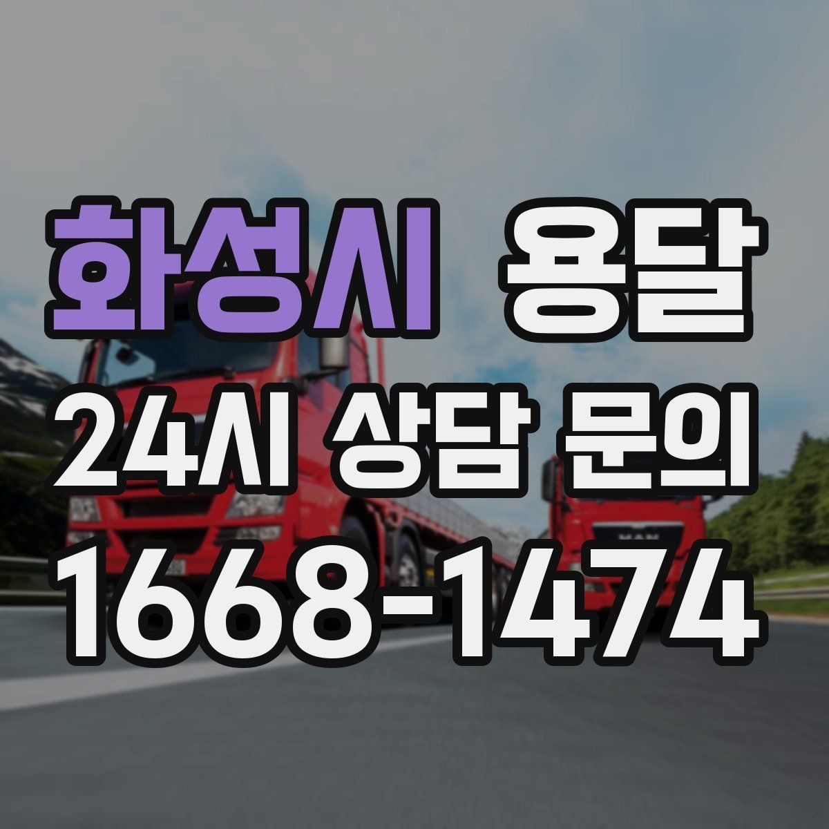 화성시 용달 프린터 운반, 흔들림이 고장으로 이어지는 이유