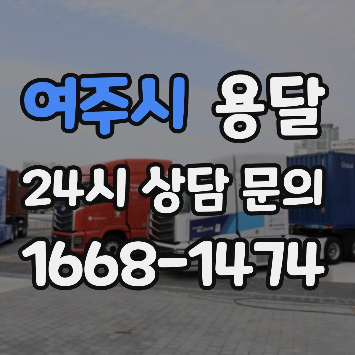 여주시 용달 작품 전시품 운반, 온도 충격 관리가 필요한 이유