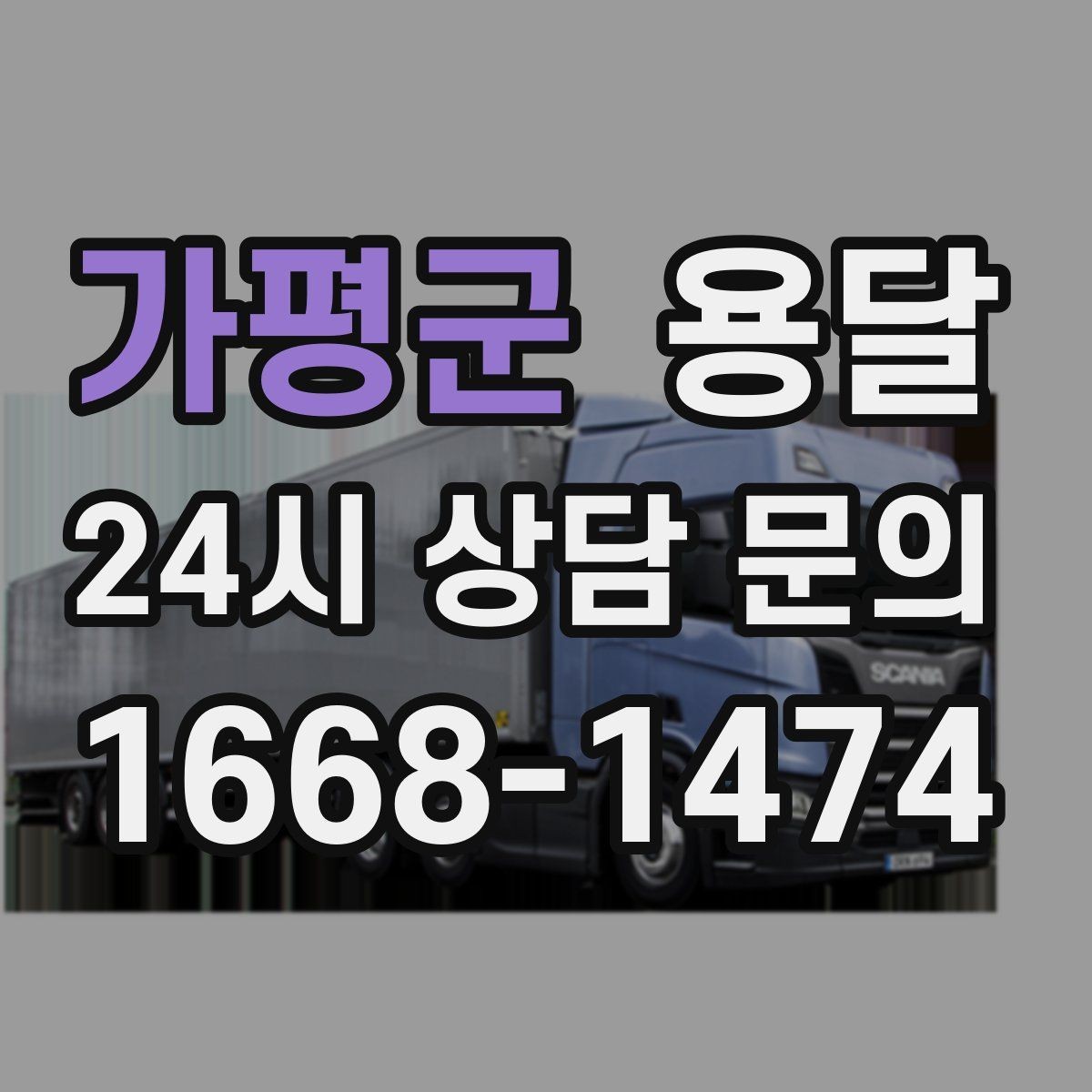 가평군 용달 담요 보양재로 새집 바닥 보호하는 방법