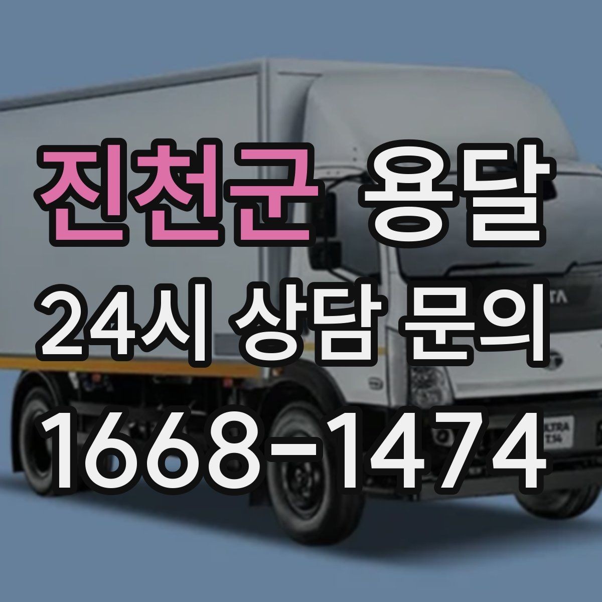 진천군 용달 장롱 서랍장 운반 전 분해가 필요한 이유