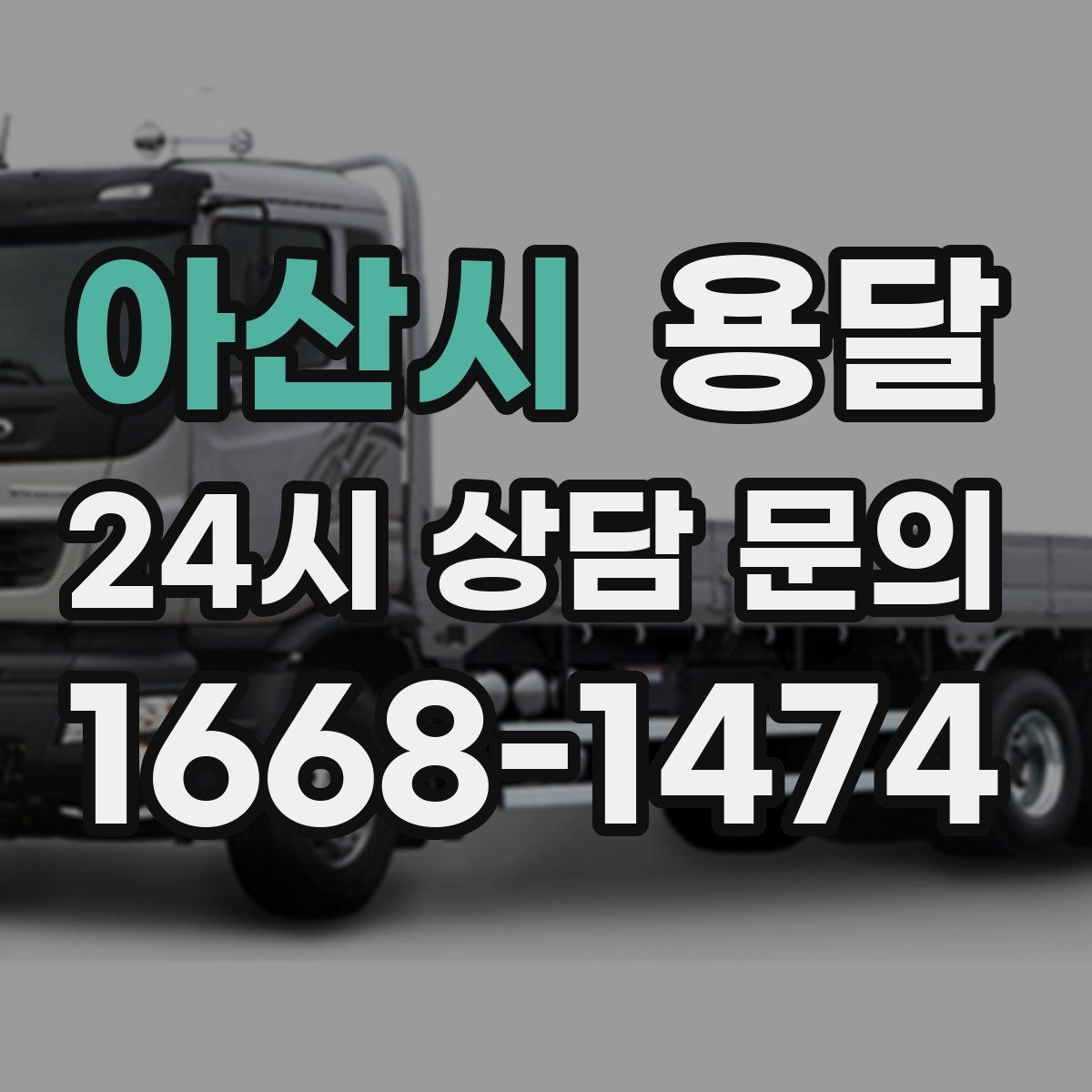 아산시 용달 이불 의류는 압축이 유리한 경우와 불리한 경우