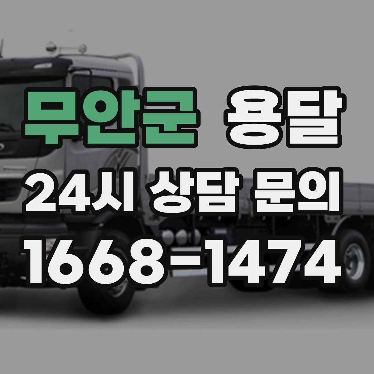 무안군 용달 조립 가구 나사 부품 봉투로 묶어두는 방법
