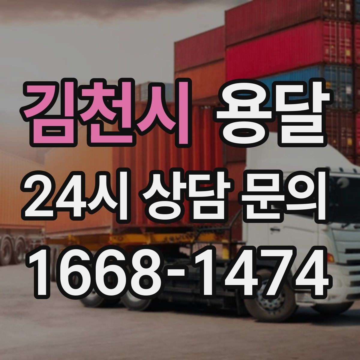 김천시 용달 이불 의류는 압축이 유리한 경우와 불리한 경우