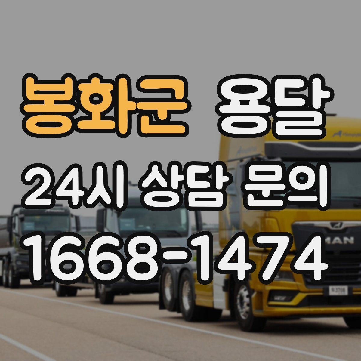 봉화군 용달 매트리스 운반, 오염 방지 커버가 필요한 이유