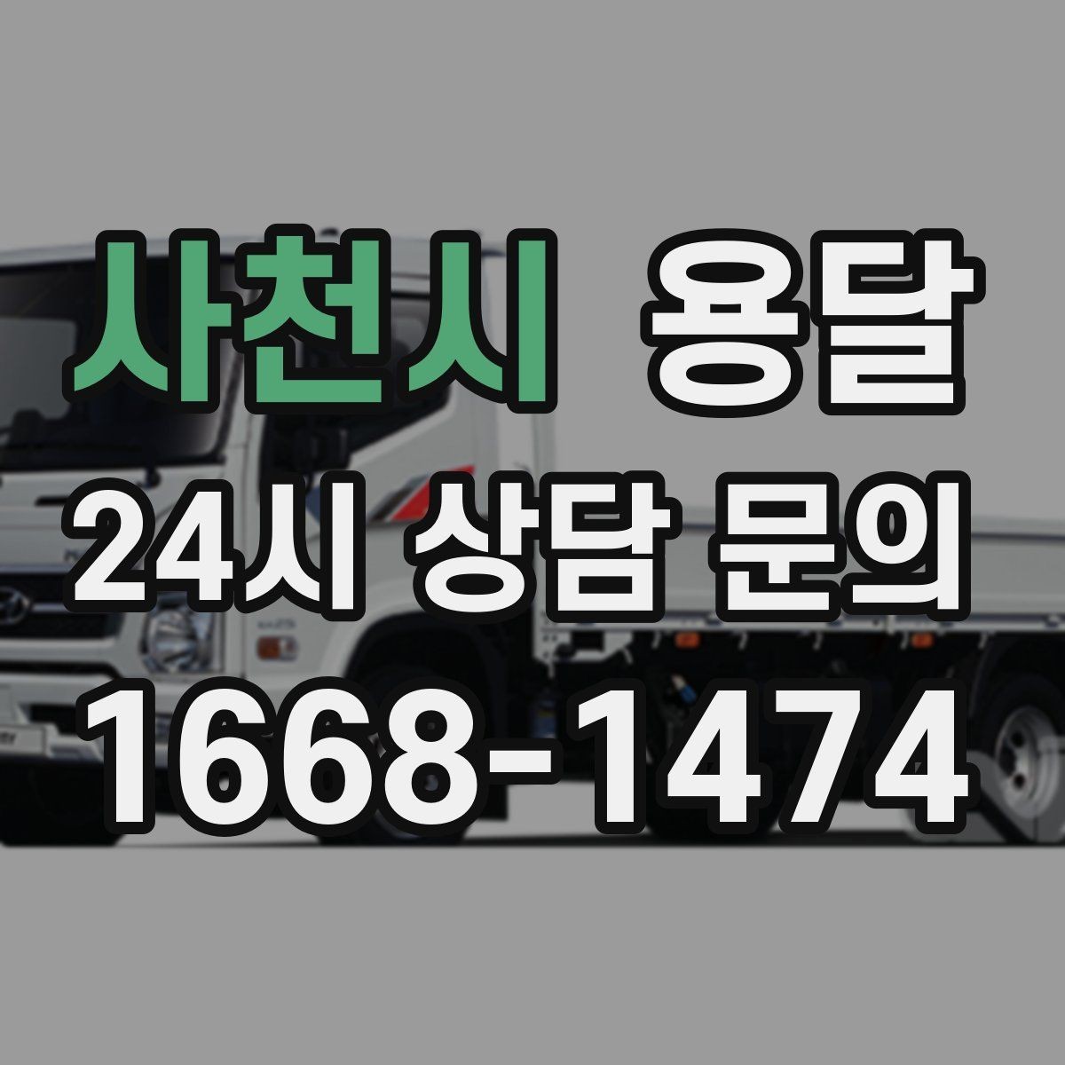 사천시 용달 매트 담요로 흠집 줄이는 간단한 방법