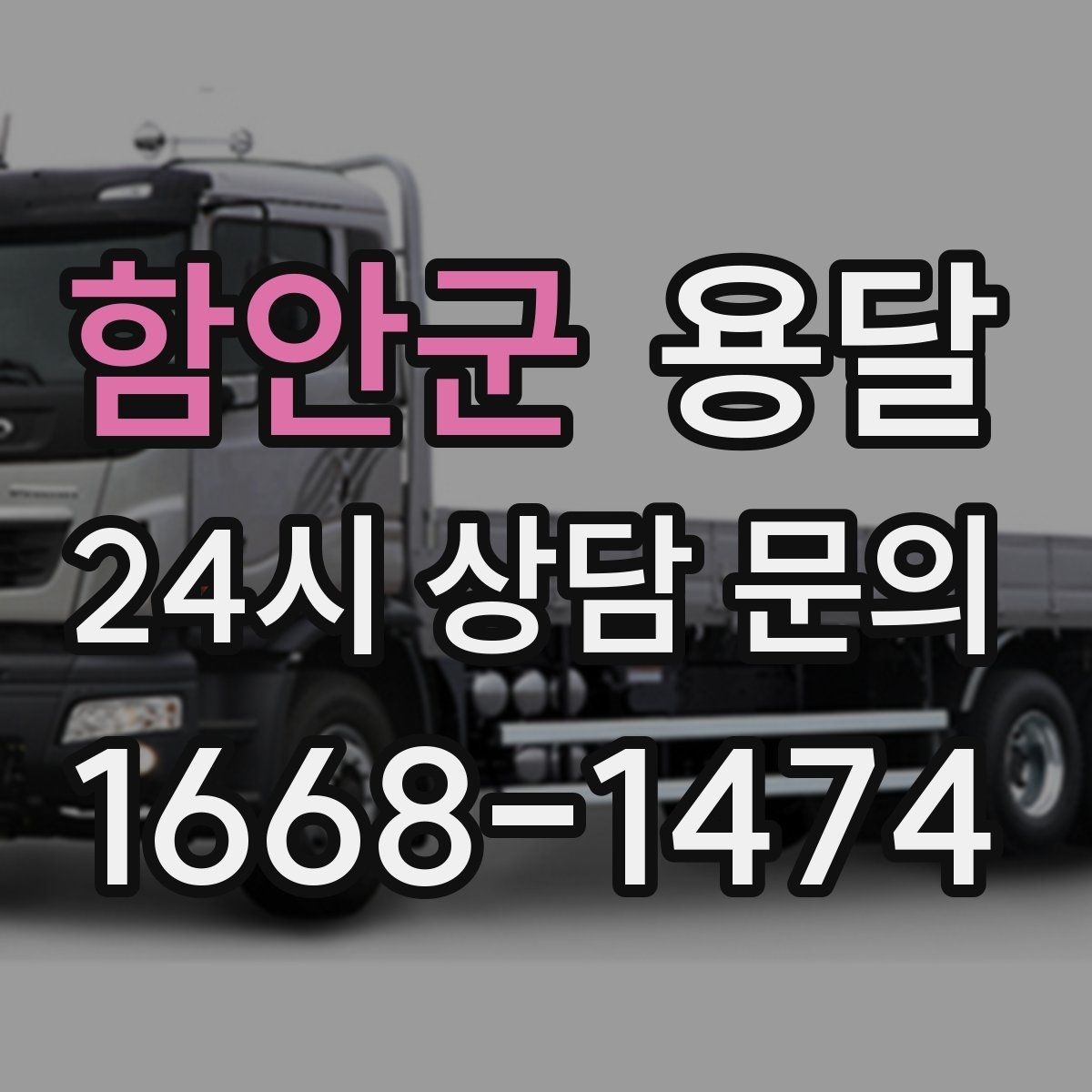 함안군 용달 벽면 모서리 긁힘을 줄이는 이동 동선 팁