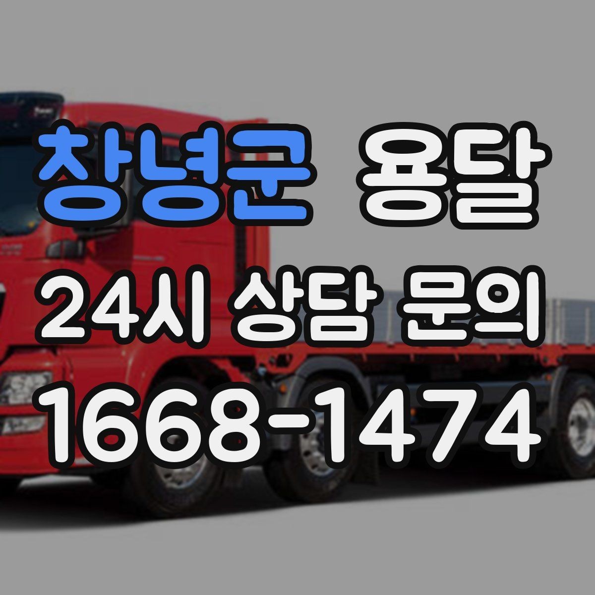 창녕군 용달 프린터 운반, 흔들림이 고장으로 이어지는 이유
